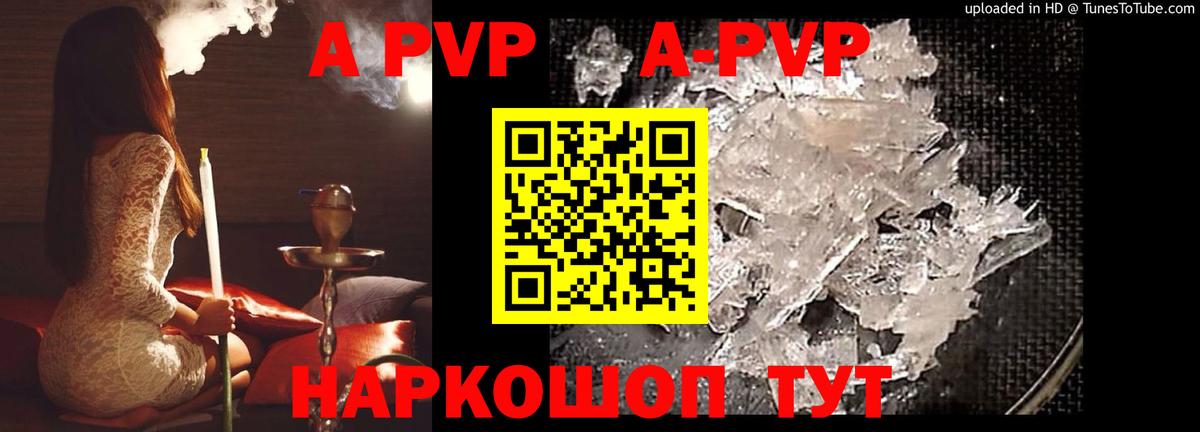 Дальнегорск  цены   Вход с VPN  Alpha-PVP СК КРИС  А ПВП Crystall 