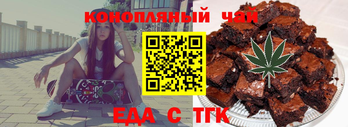 Дальнегорск  Canna-Cookies конопля  Вход с VPN 