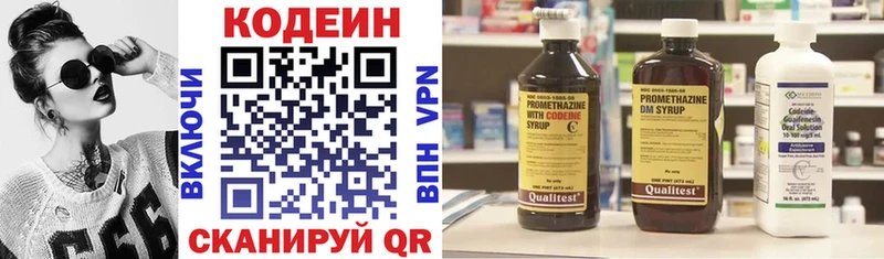 продажа наркотиков Дальнегорск Кодеин напиток Lean (лин)