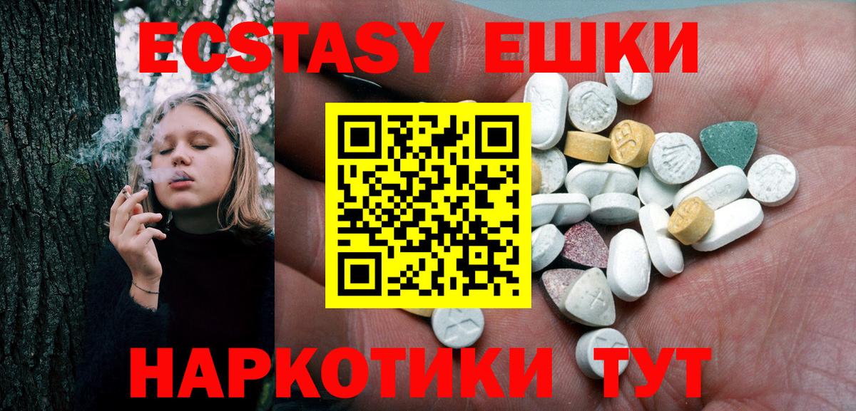 ЭКСТАЗИ таблы Дальнегорск