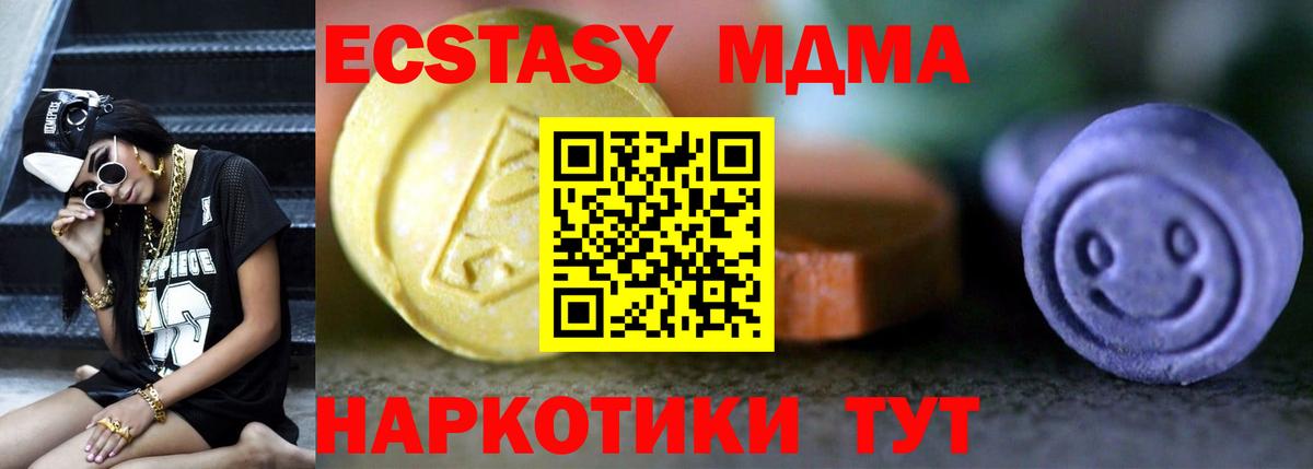 Ecstasy Дубай  блэк спрут   Дальнегорск  Вход с VPN  Ecstasy 