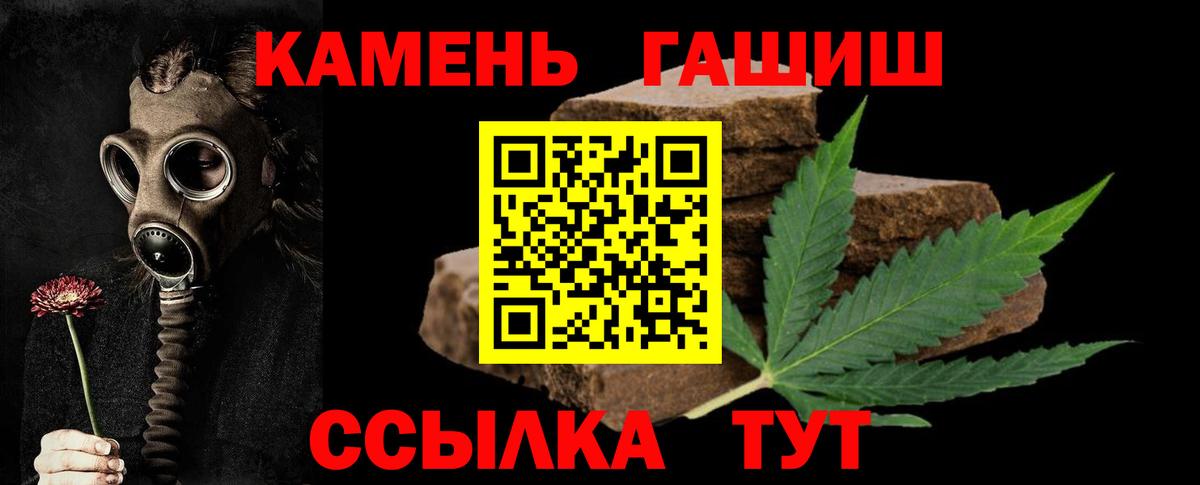 ГАШИШ ice o lator Дальнегорск