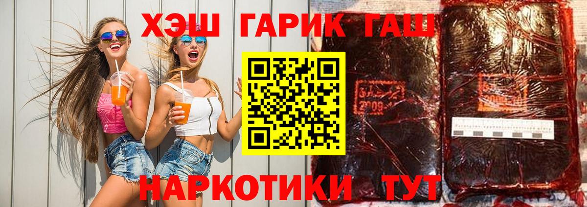 ГАШ 40% ТГК  Вход с VPN  ГАШИШ  Дальнегорск 