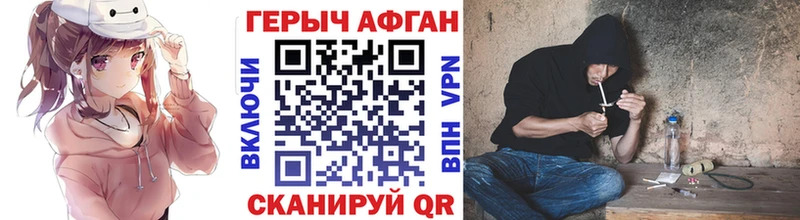 закладка  Дальнегорск  ГЕРОИН афганец 