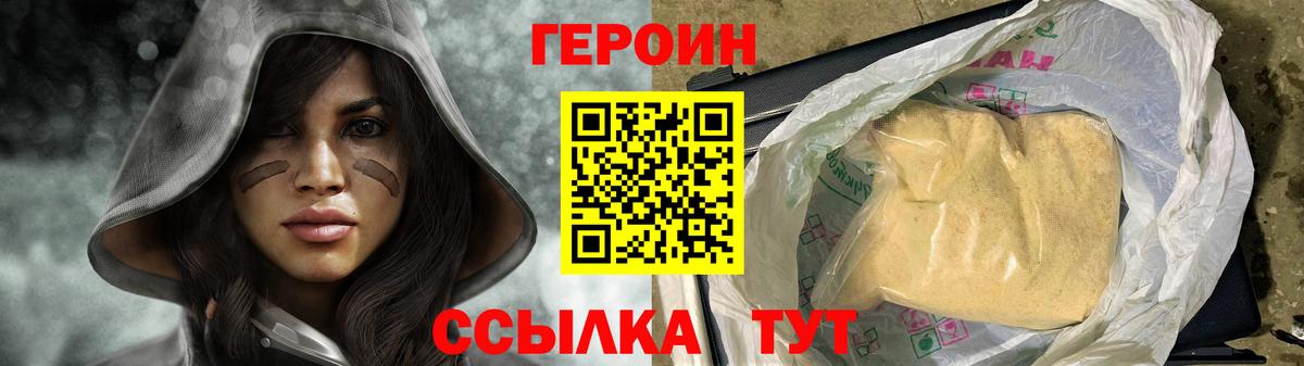 Героин  Вход с VPN  Дальнегорск  ГЕРОИН Афган 
