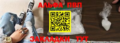 ALPHA PVP Владикавказ