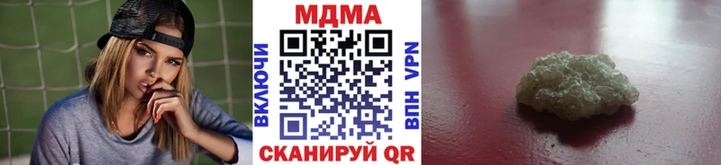 МДМА молли  где купить наркотик  блэк спрут ССЫЛКА  Дальнегорск 