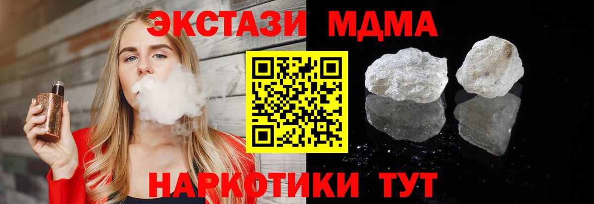 MDMA crystal Дальнегорск