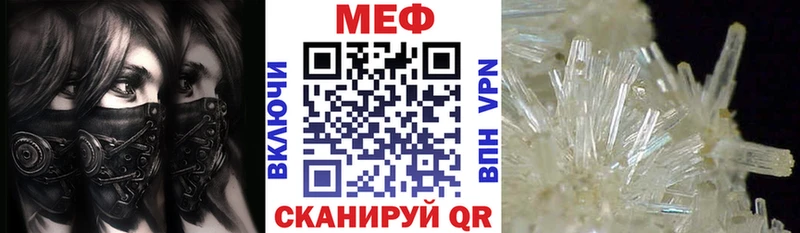 МЕФ мяу мяу  Дальнегорск 