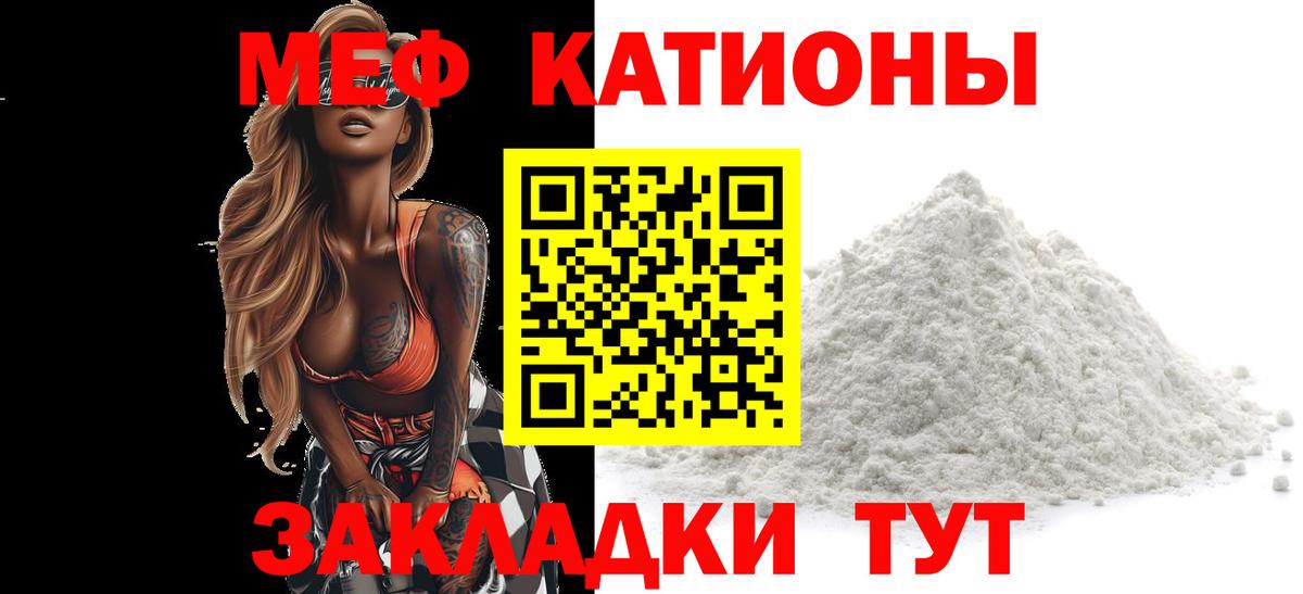МЕФ мука  Вход с VPN  Меф  Дальнегорск  МЕФ mephedrone 