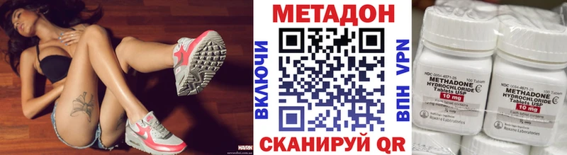 МЕТАДОН methadone Дальнегорск