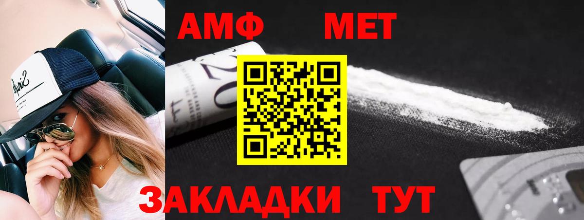 Дальнегорск  Первитин  Вход с VPN  Метамфетамин пудра 