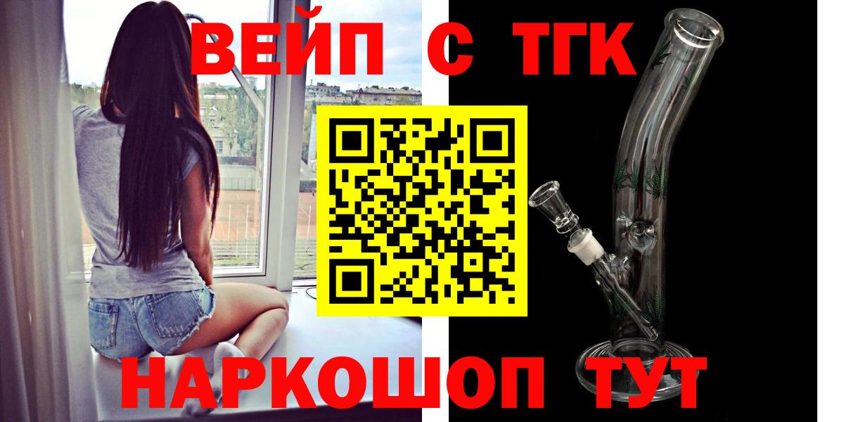 Дальнегорск  наркотики  Вход с VPN  Дистиллят ТГК Wax 