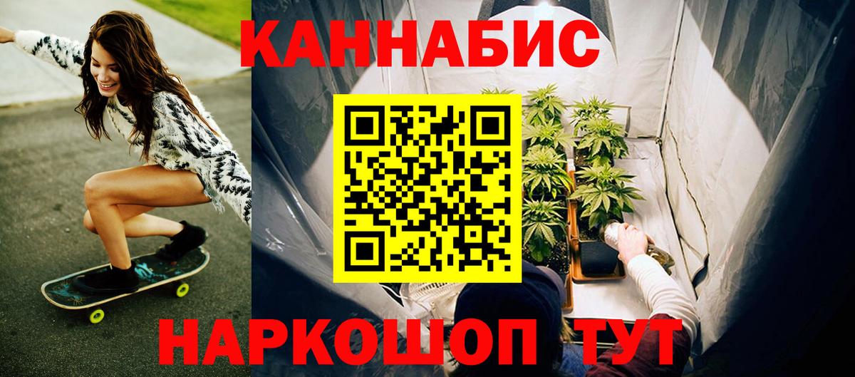 Канабис OG Kush  Вход с VPN  Дальнегорск  Конопля AK-47  МАРИХУАНА индика 